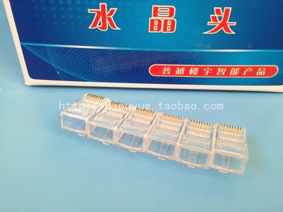 网络水晶头选购指南 RJ45与8P8C的区别及一淘网省钱攻略