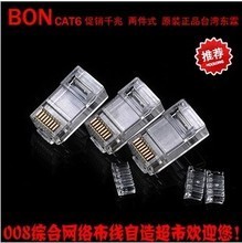 东霖六类水晶头 最新最全产品参考信息详解